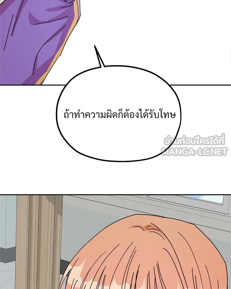 Pyramid Game เกมพีระมิด ตอนที่ 46 รูปที่ 129