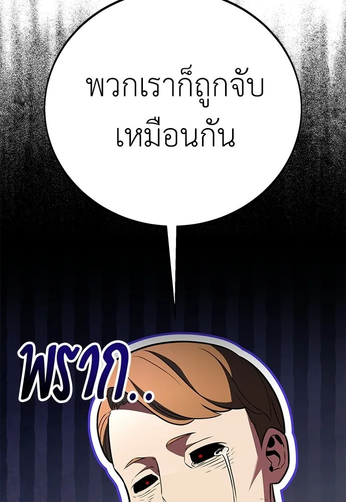 ไอ้เพลเยอร์นั่น ฉันฆ่ามันเอง ตอนที่ 99 รูปที่ 158