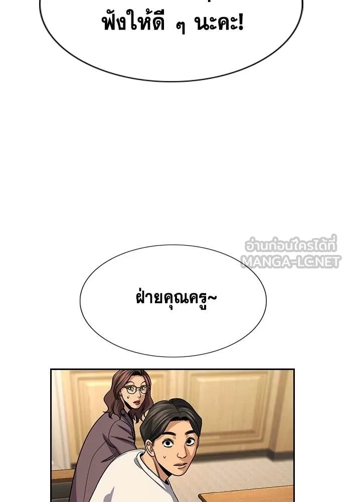 การศึกษาที่แท้จริง ตอนที่ 240 รูปที่ 103