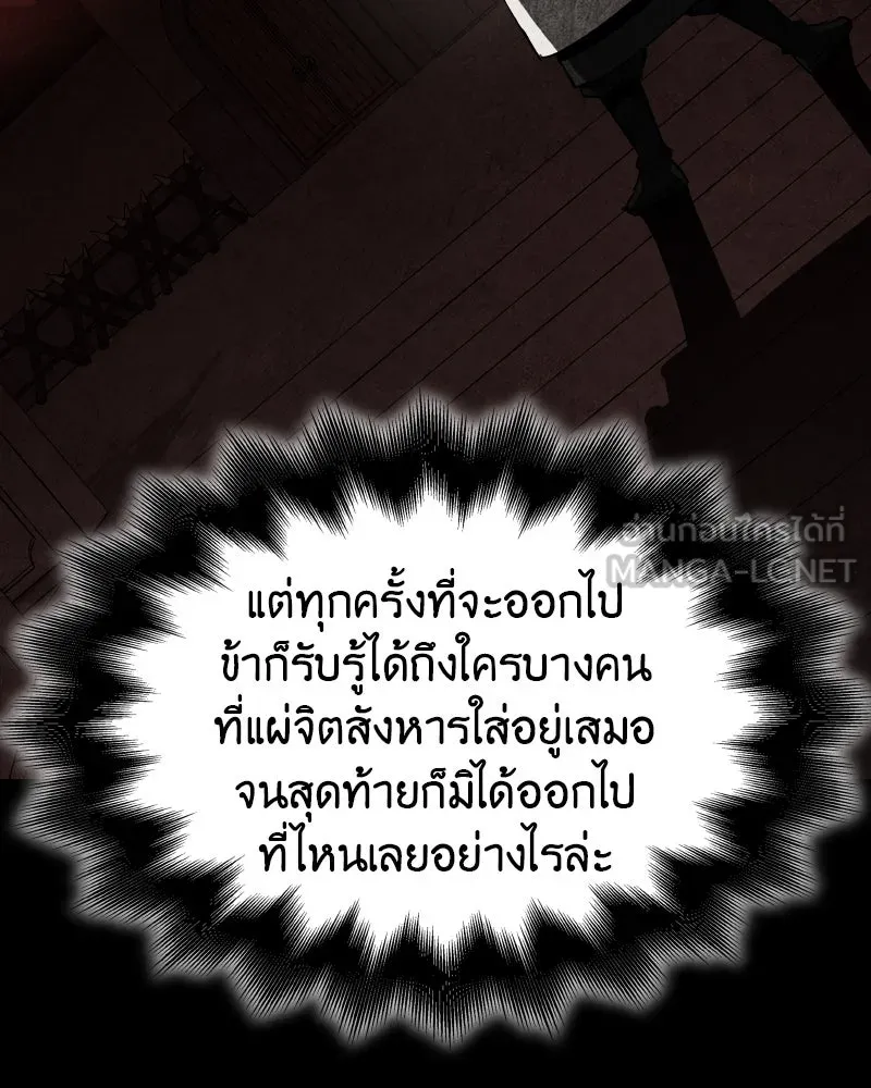 เกิดอีกทีเป็นว่าที่ประมุขลัทธิมาร ตอนที่ 104 รูปที่ 150