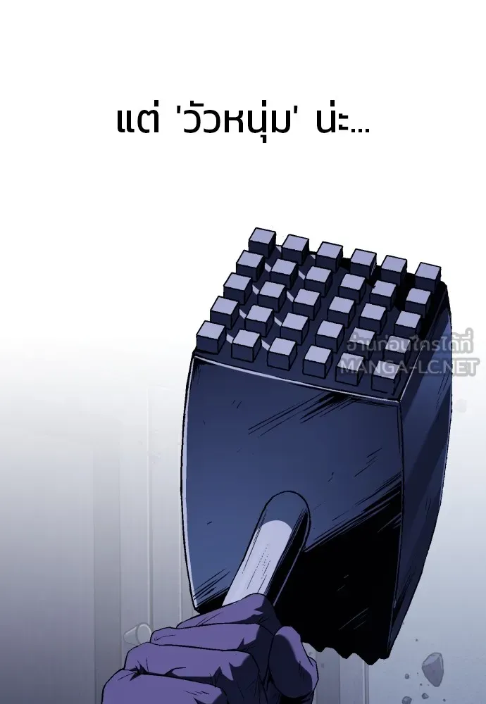 สนิมเชือดเลือดสาด ตอนที่ 4 รูปที่ 213