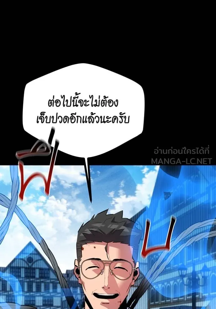 แยกร่างล่าอัตโนมัติ ตอนที่ 127 รูปที่ 31