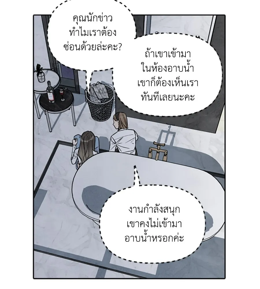 เหตุผลของคนไม่อยากอยู่ ตอนที่ 46 รูปที่ 7