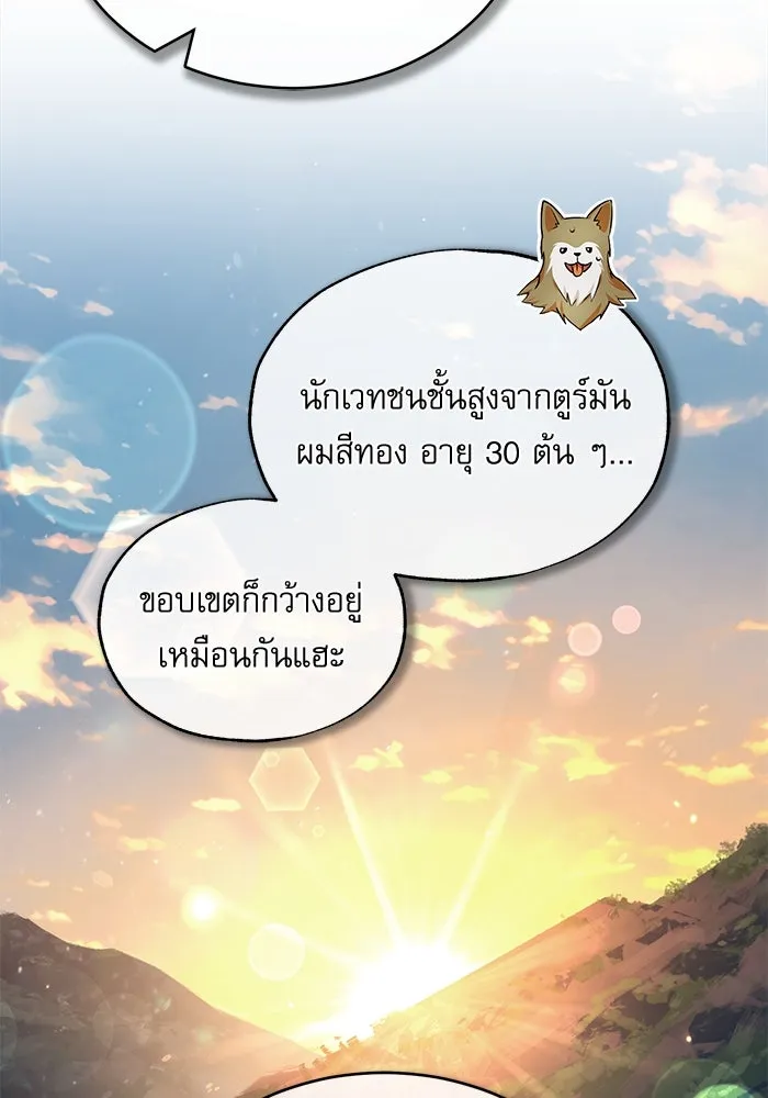 ศาสตราจารย์จำเป็นแห่งอะคาเดมี ตอนที่ 58 รูปที่ 125