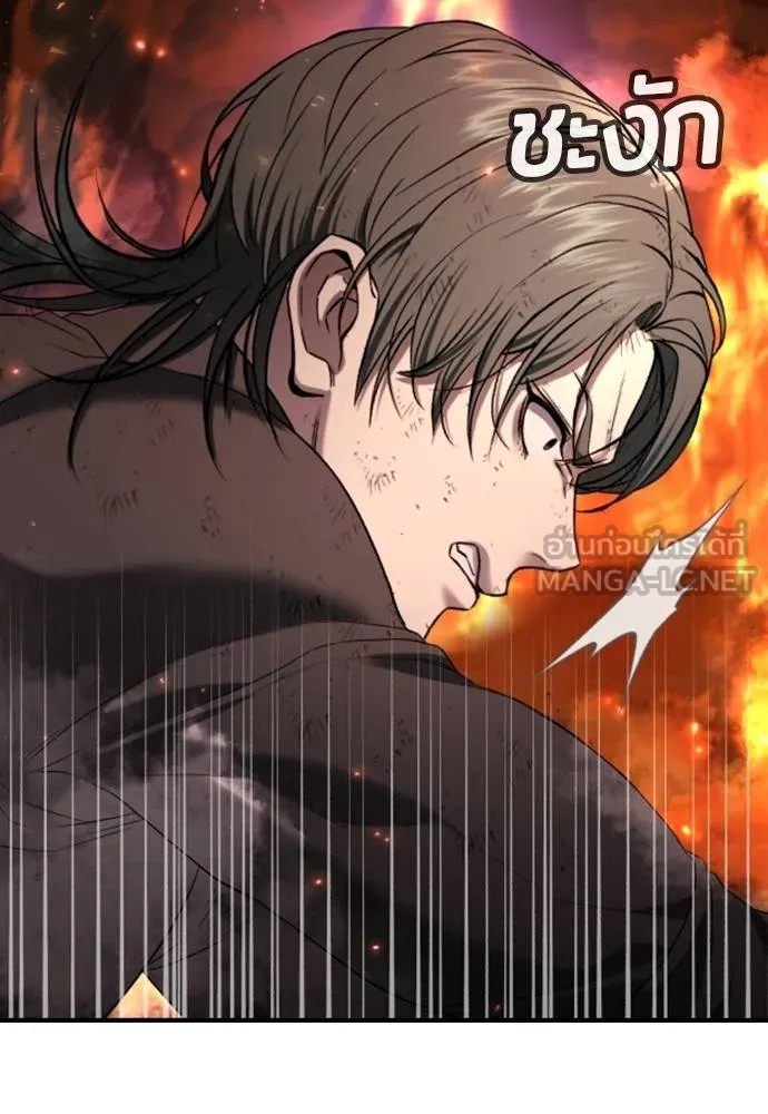 คูเซรา ตอนที่ 20 รูปที่ 52