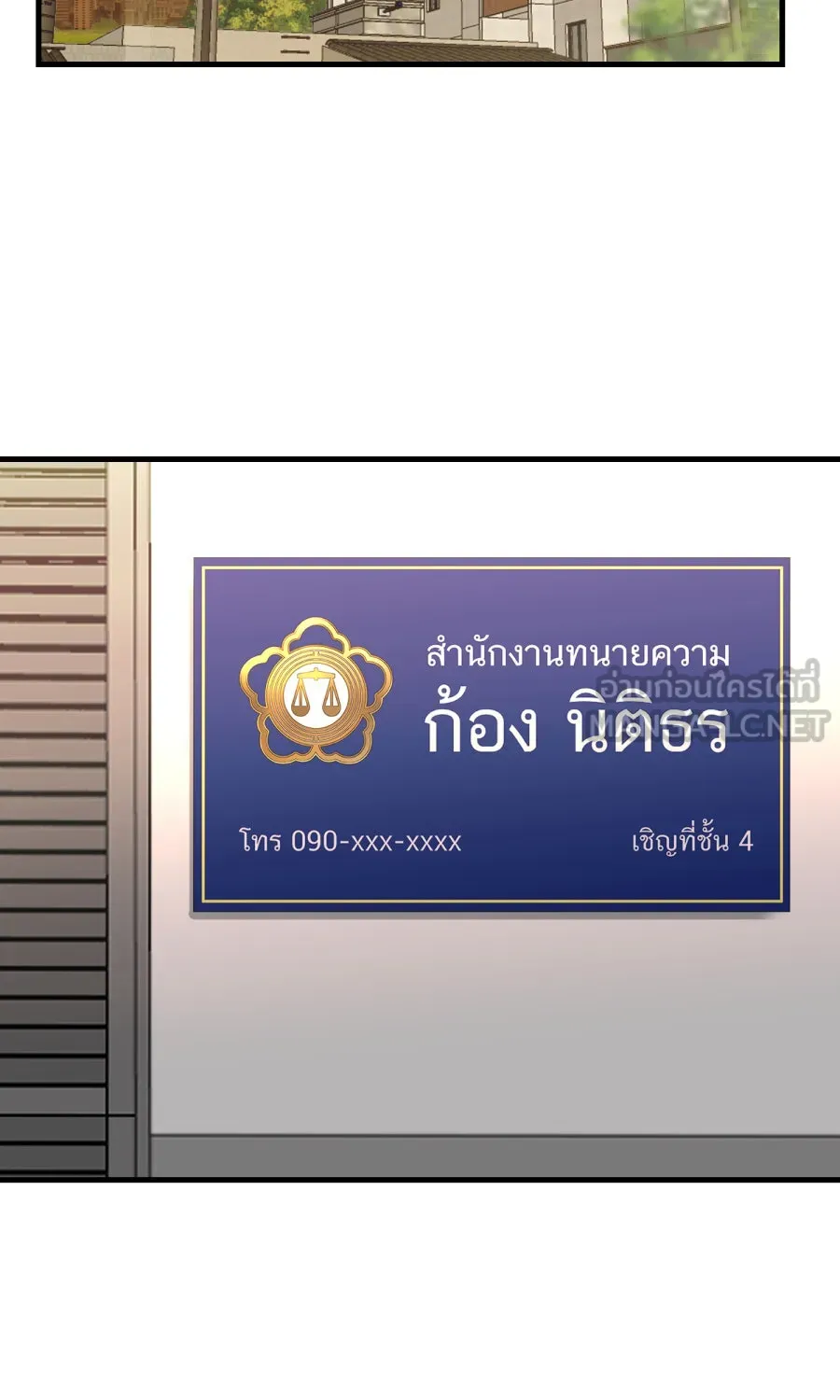 ตื่นมาอีกทีก็เป็นนายเอกไปซะแล้ว ตอนที่ 42 หยุด รูปที่ 30