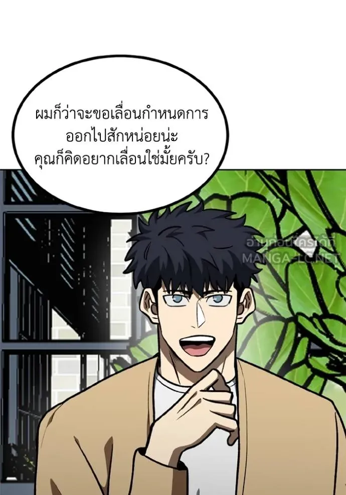 ราชาแห่งอ็อกทากอน ตอนที่ 163 รูปที่ 68