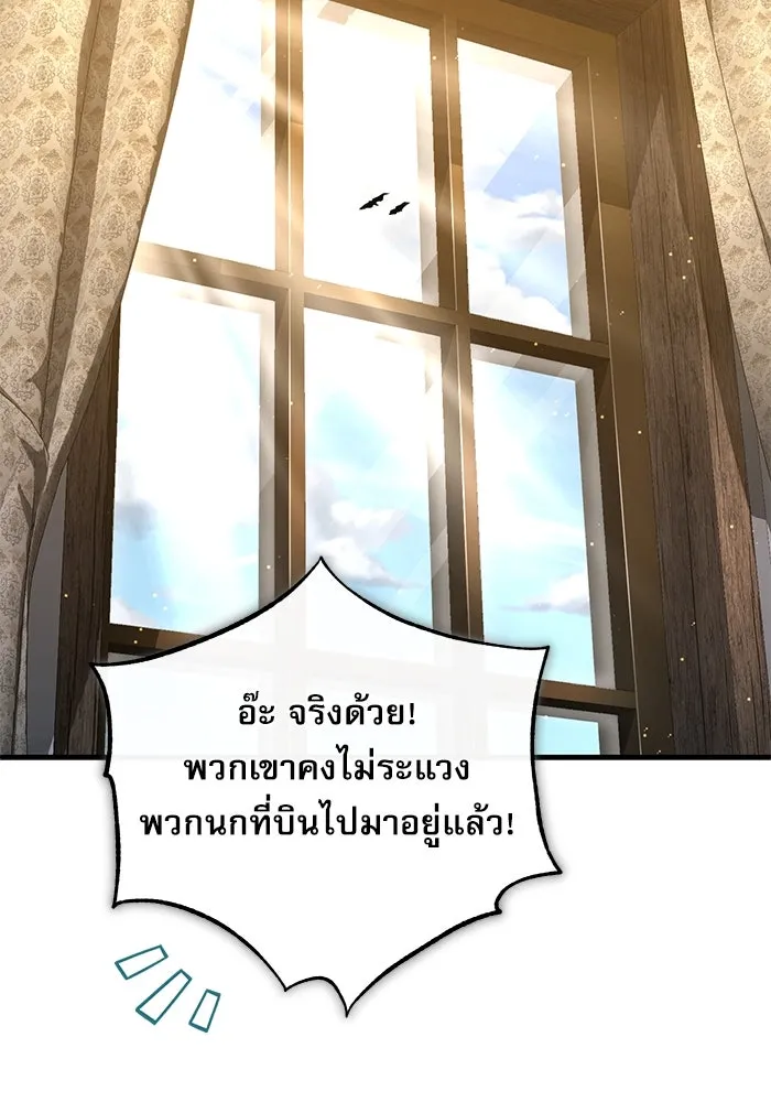 ศาสตราจารย์จำเป็นแห่งอะคาเดมี ตอนที่ 95 รูปที่ 86