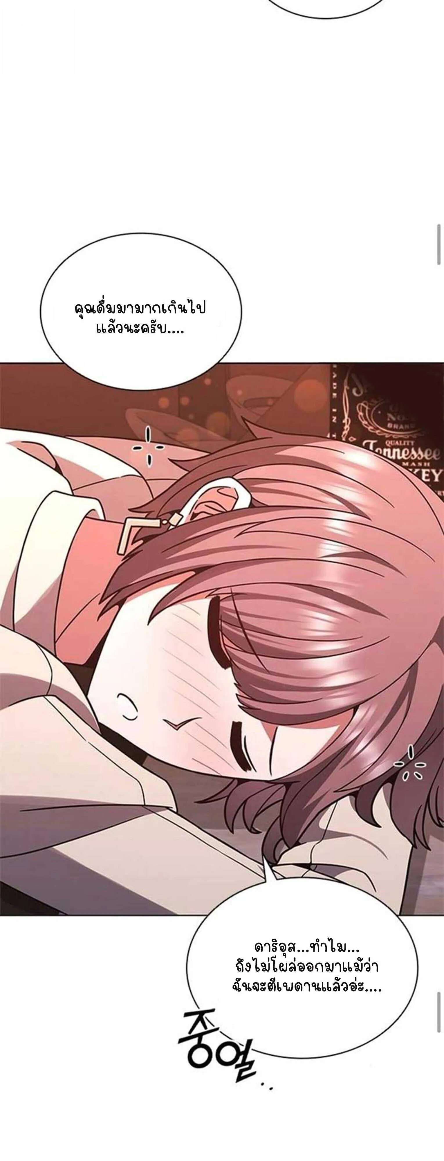 Part-Time Grim Reaper งานเสร_มของฉ_นค_อการเป_นม_จจ_ราช ตอนที่ ตอนที่ 21 รูปที่ 40