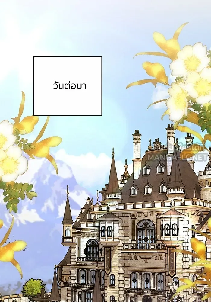 ย้อนเวลาพลิกชะตาทายาท ตอนที่ 95 รูปที่ 3