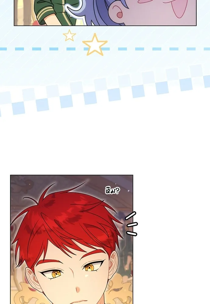 ครอบครัวผิดแผน ตอนที่ 57 รูปที่ 88