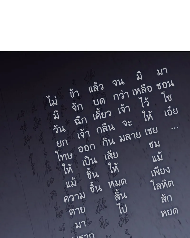 เกิดอีกทีเป็นว่าที่ประมุขลัทธิมาร ตอนที่ 121 รูปที่ 161