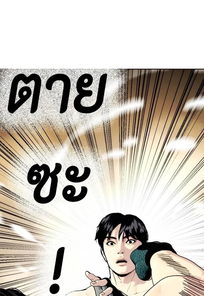 หมาหัวเน่า ตอนที่ 87 รูปที่ 46