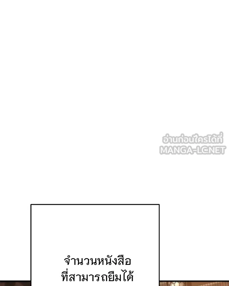 อนาคตพบรัก ตอนที่ 10 รูปที่ 33