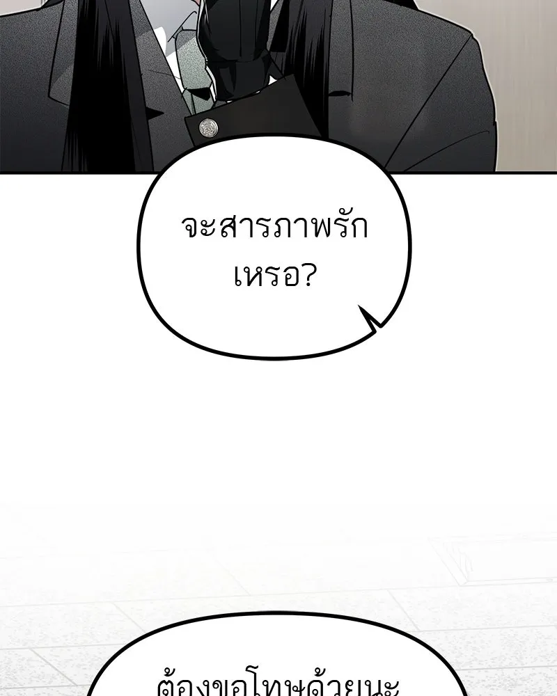 สี่สาวชาวกี ตอนที่ 29 สงครามประสาท รูปที่ 8