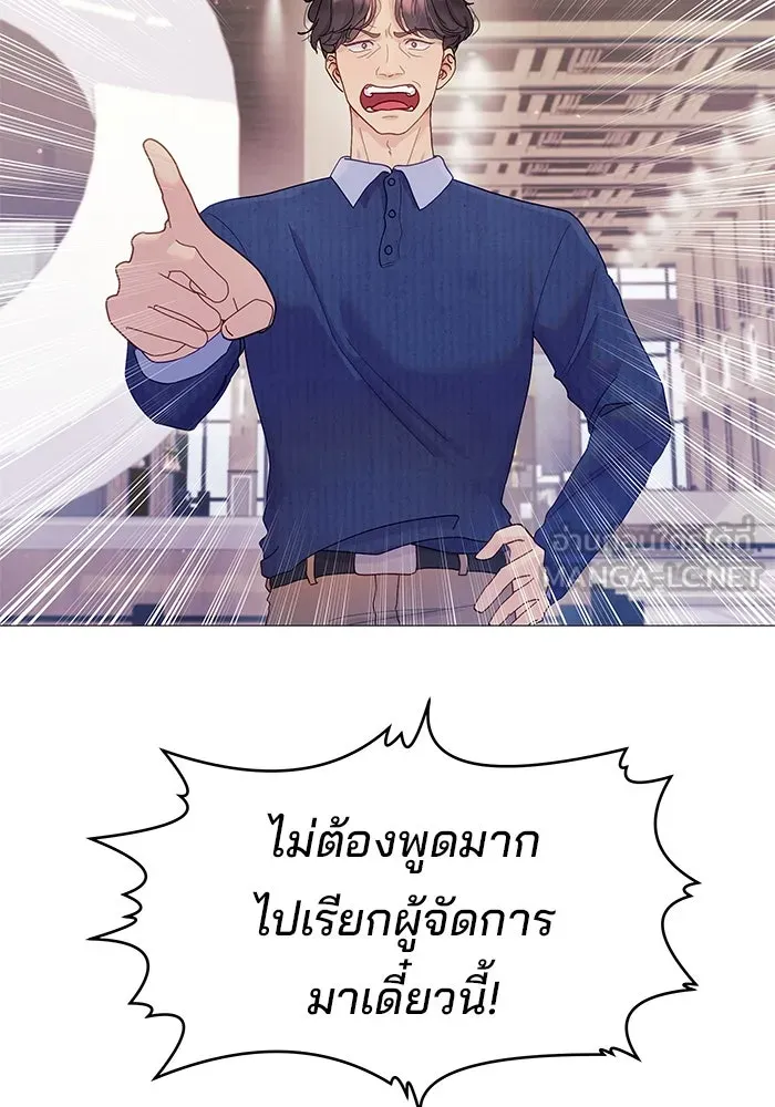 คู่มือคว้าหัวใจนายตัวร้าย ตอนที่ 2 รูปที่ 18