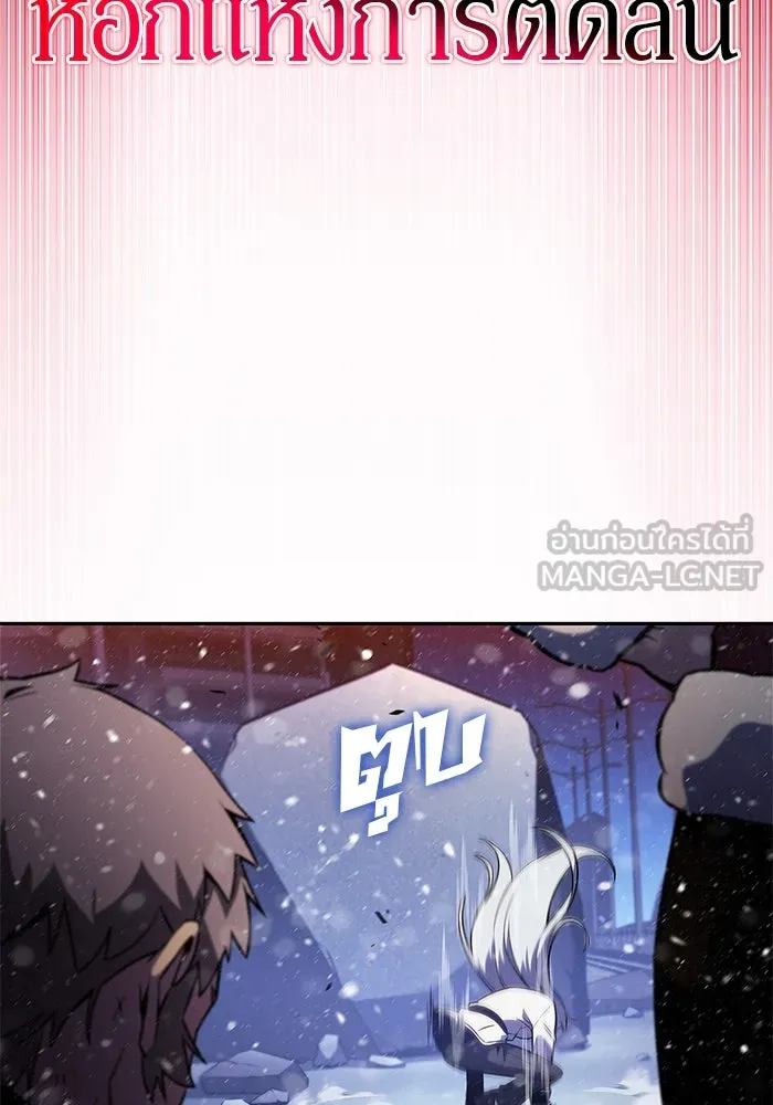 ผู้เล่นหน้าใหม่เลเวลแมกซ์ ตอนที่ 182 ภาษาที่หายไป (1) รูปที่ 117