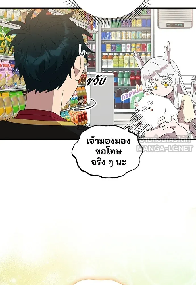 ร้านสะดวกซื้อต่างโลก ตอนที่ 48 รูปที่ 21