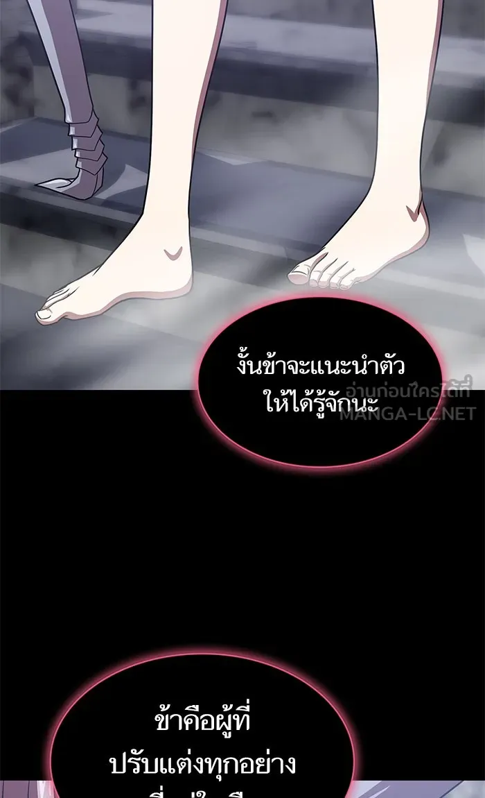 ผู้เล่นขั้นเทพแห่งหอคอยฝึกสอน ตอนที่ 111 รูปที่ 78