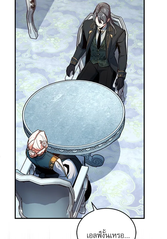 ศาสตราจารย์จำเป็นแห่งอะคาเดมี ตอนที่ 115 รูปที่ 34