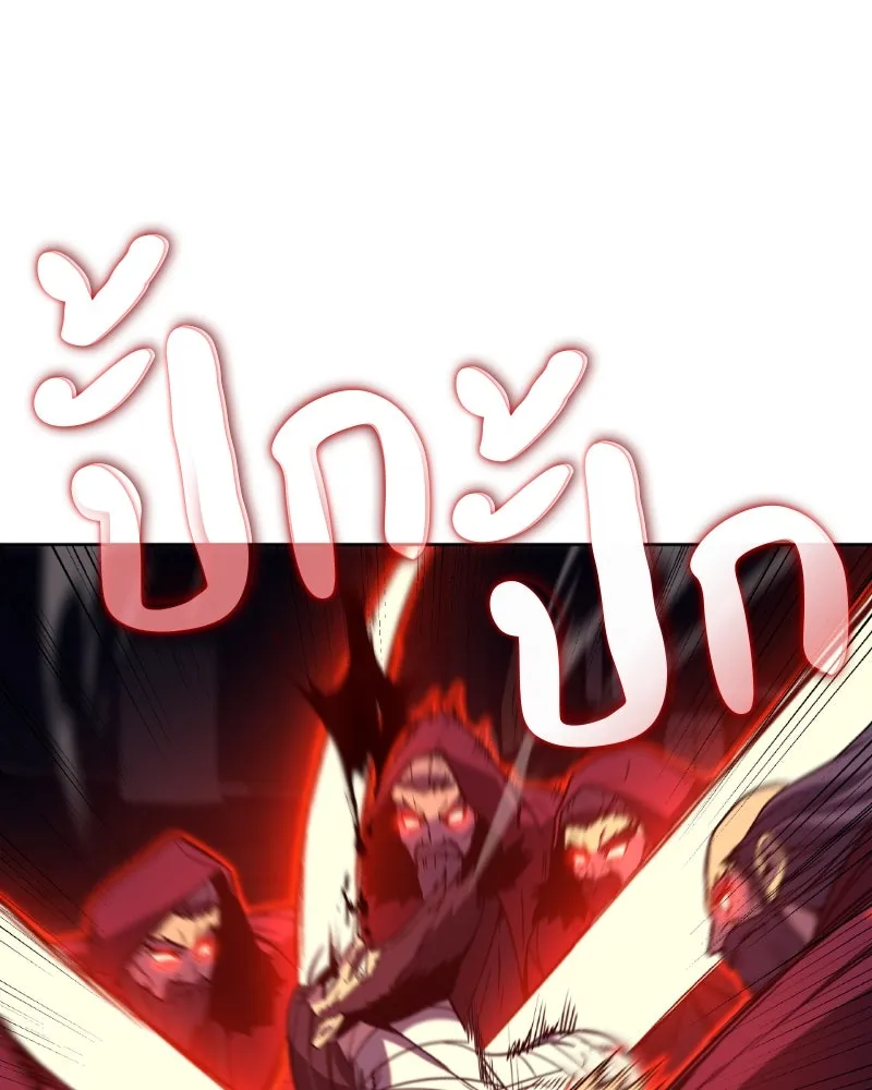 เกิดอีกทีเป็นว่าที่ประมุขลัทธิมาร ตอนที่ 87 รูปที่ 146