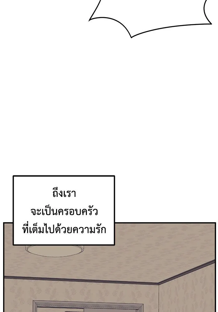 ช่วยเปลี่ยนฉันที ตอนที่ 166. คโยแทฮี 6 รูปที่ 139