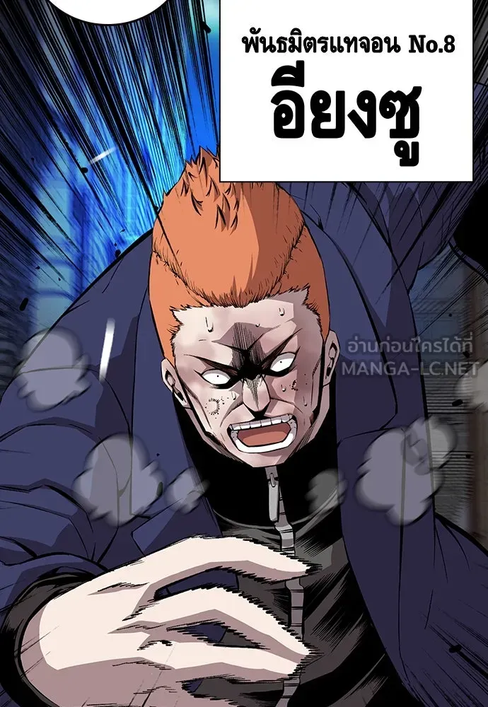 King Game ตอนที่ 41 ไอ้สารเลว... แกรู้อยู่แล้วใช่ไ รูปที่ 36