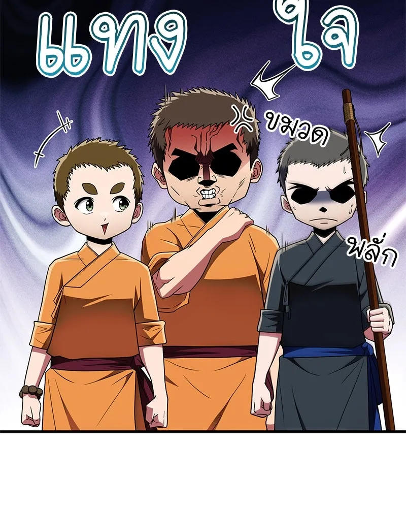 สุดยอดเทรนเนอร์แห่งยุทธภพ ตอนที่ 71 โทวอลช่อน ตัวเอกของเรื่องพระรา รูปที่ 104