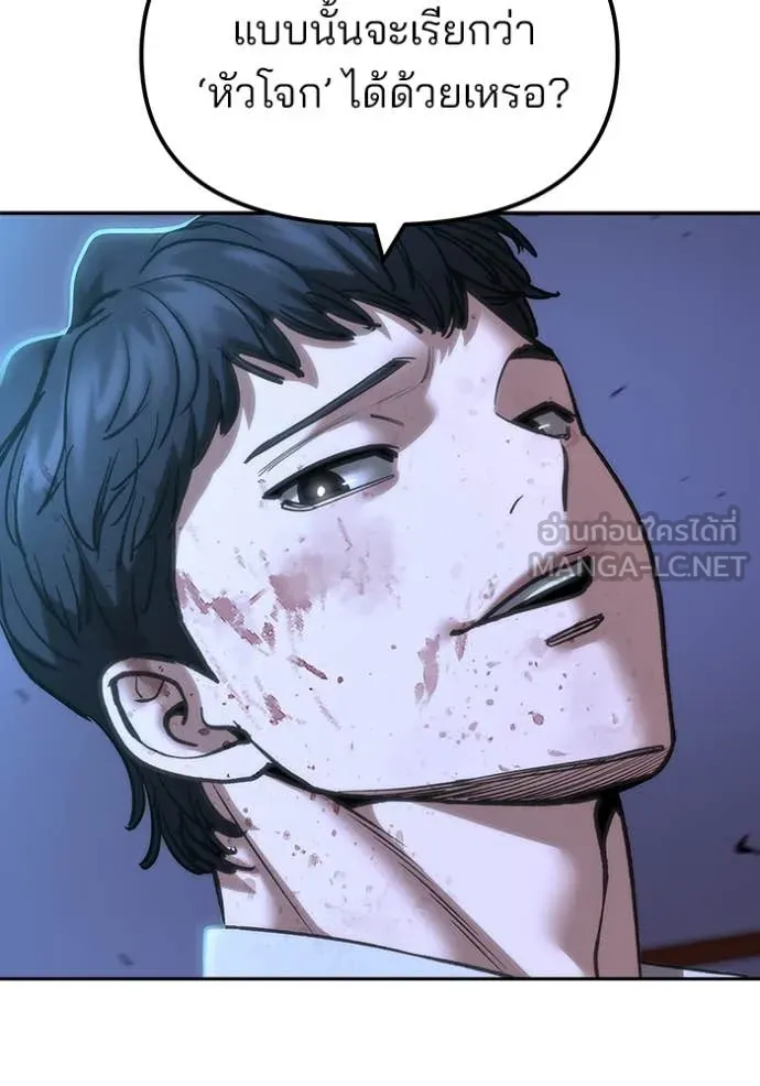 เลวฟาดเลว ตอนที่ 176 รูปที่ 9