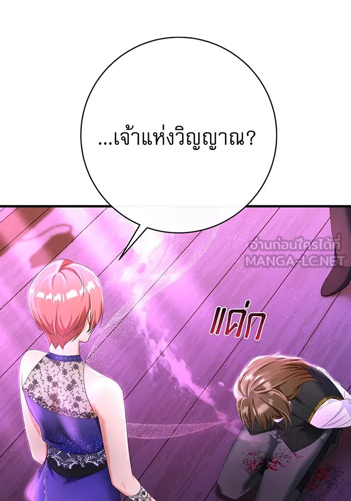 นางร้ายที่ไหนจะมีคุณธรรม ตอนที่ 87 รูปที่ 51