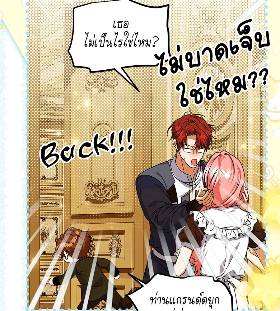 เปลี่ยนบทร้ายให้เป็นบทรัก ตอนที่ 47 รูปที่ 55
