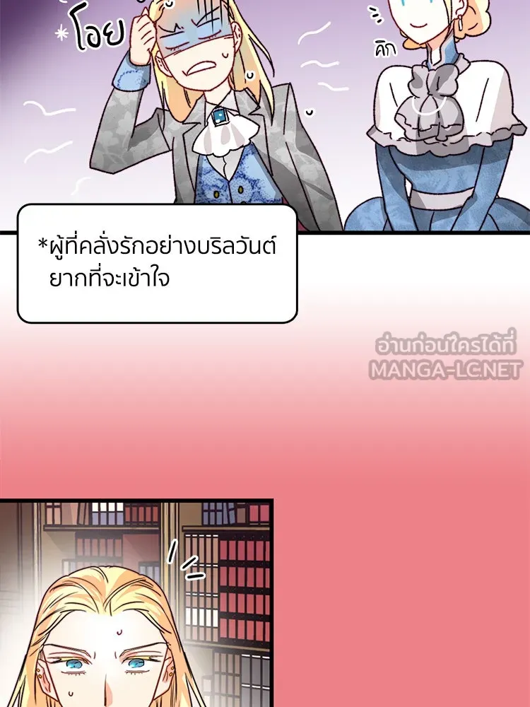 Bring the Love ตอนที่ 18 รูปที่ 63