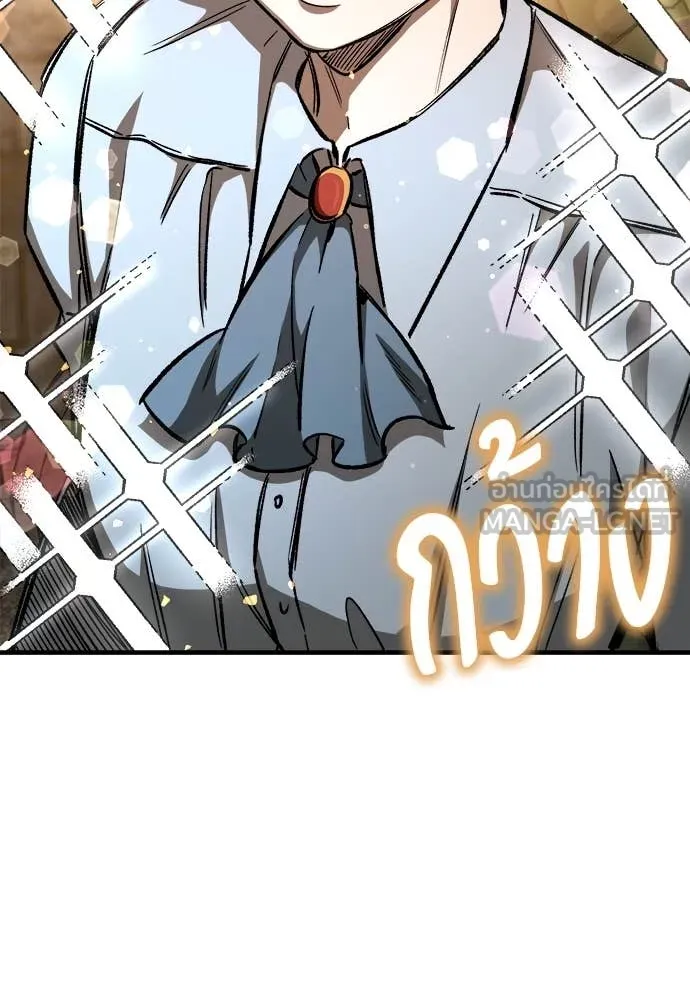 ผู้พิทักษ์เถื่อน ตอนที่ 21 รูปที่ 77