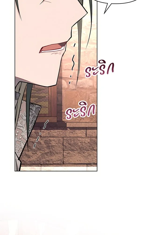 แอชสตาร์ต ตอนที่ 74 รูปที่ 101