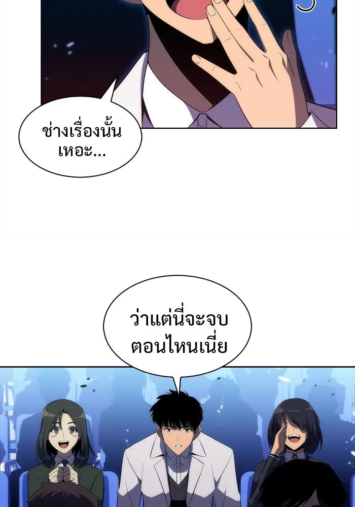 ผู้เล่นหน้าใหม่เลเวลแมกซ์ ตอนที่ 31 ข้อเสนอของดาบศักดิ์สิทธิ์ รูปที่ 19