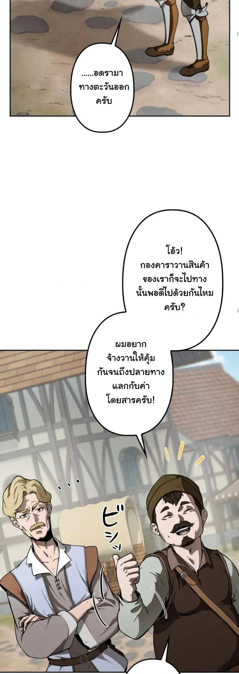 Dungeon Gourmet อ_ศว_นเป_บพ_สดาร เปล_ยนม_งกรให_เป_นเมน_เด_ด ตอนที่ ตอนที่ 1 รูปที่ 47