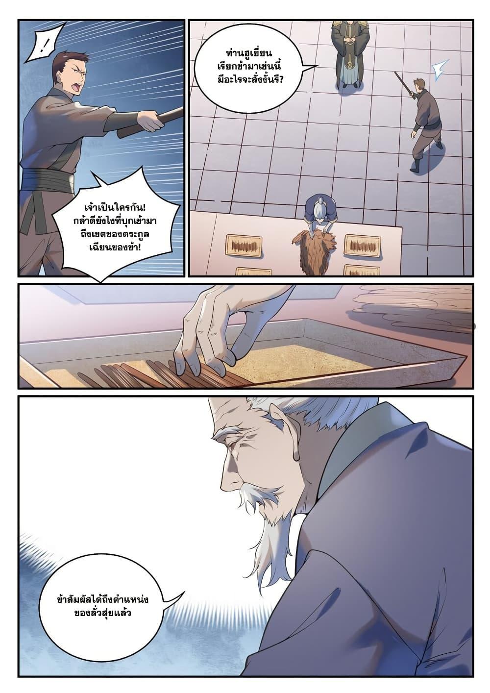 Manga-lc-com อ่านมังงะ อ่านการ์ตูน ออนไลน์ ฟรี Bailian Chengshen ตอนที่ 1 2 3 4 5 6 7 8 9 10 11 12 13 14 ฟรี ไม่มีโฆษณา Manga-lc - อ่าน มังงะ อ่าน การ์ตูน ออนไลน์ อ่านมังงะ ฟรี