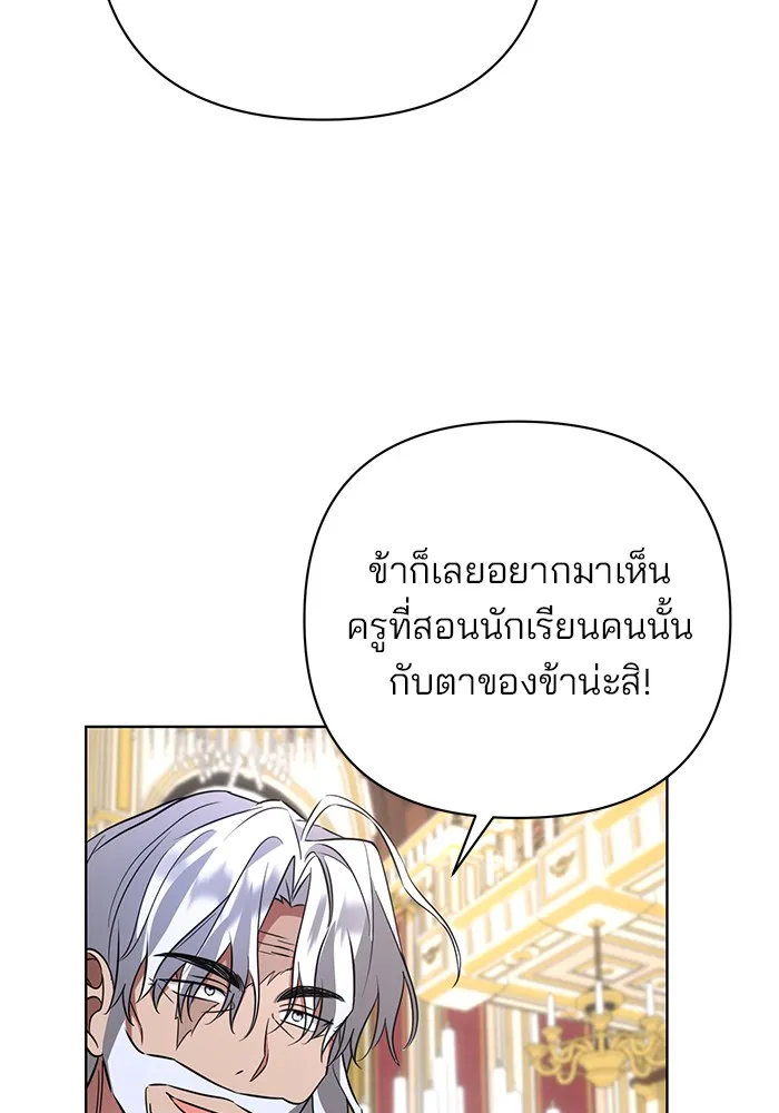 อะคาเดมีนี้เห็นทีจะเจ๊ง ตอนที่ 13 รูปที่ 5