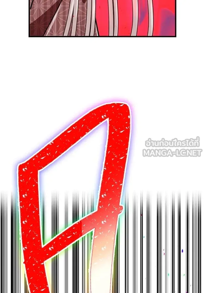 เพลเยอร์เลือดเทวะ ตอนที่ 75 รูปที่ 62