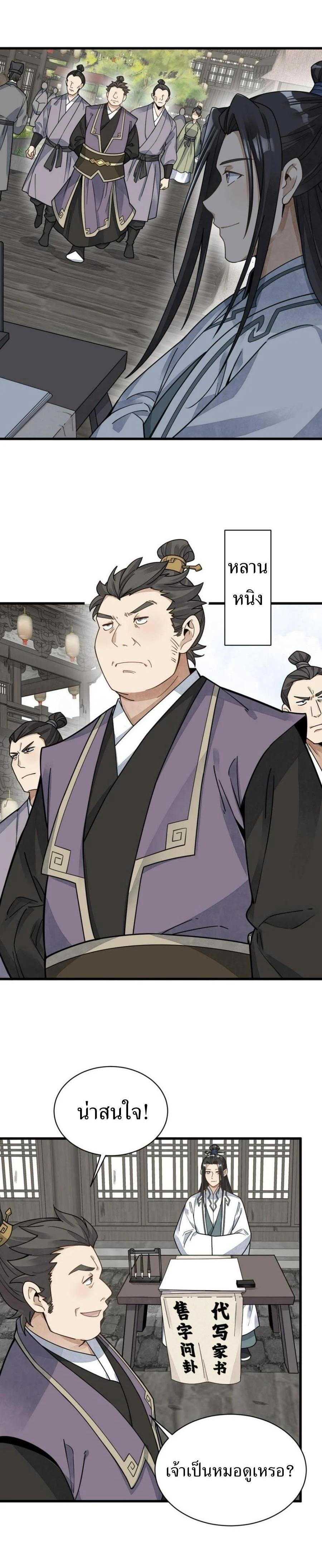 Manga-lc-com อ่านมังงะ อ่านการ์ตูน ออนไลน์ ฟรี Lan Ke Qi Yuan ตอนที่ 1 2 3 4 5 6 7 8 9 10 11 12 13 14 ฟรี ไม่มีโฆษณา Manga-lc - อ่าน มังงะ อ่าน การ์ตูน ออนไลน์ อ่านมังงะ ฟรี