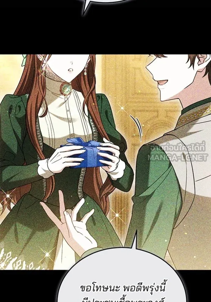 เจ้าสาวอัคนีดำ ตอนที่ 100 รูปที่ 134