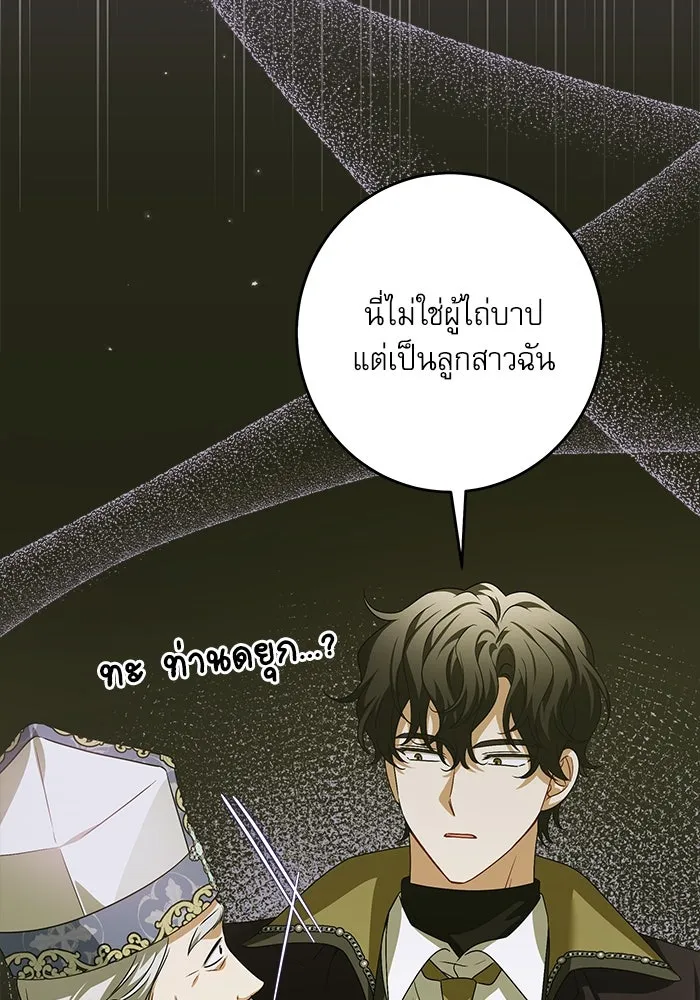 ครอบครัวตัวร้ายปล่อยฉันไปเถอะ ตอนที่ 34 รูปที่ 28