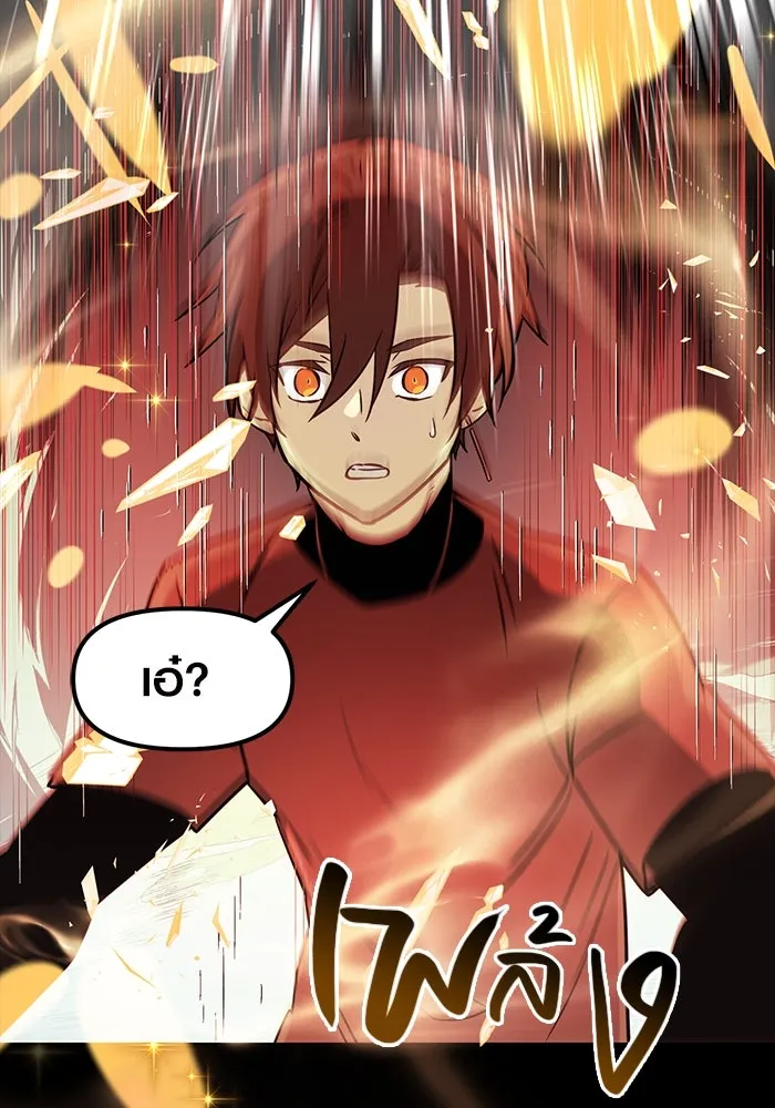 พลิกชะตาคว้าไอเทมระดับเทพ ตอนที่ 19 รูปที่ 95