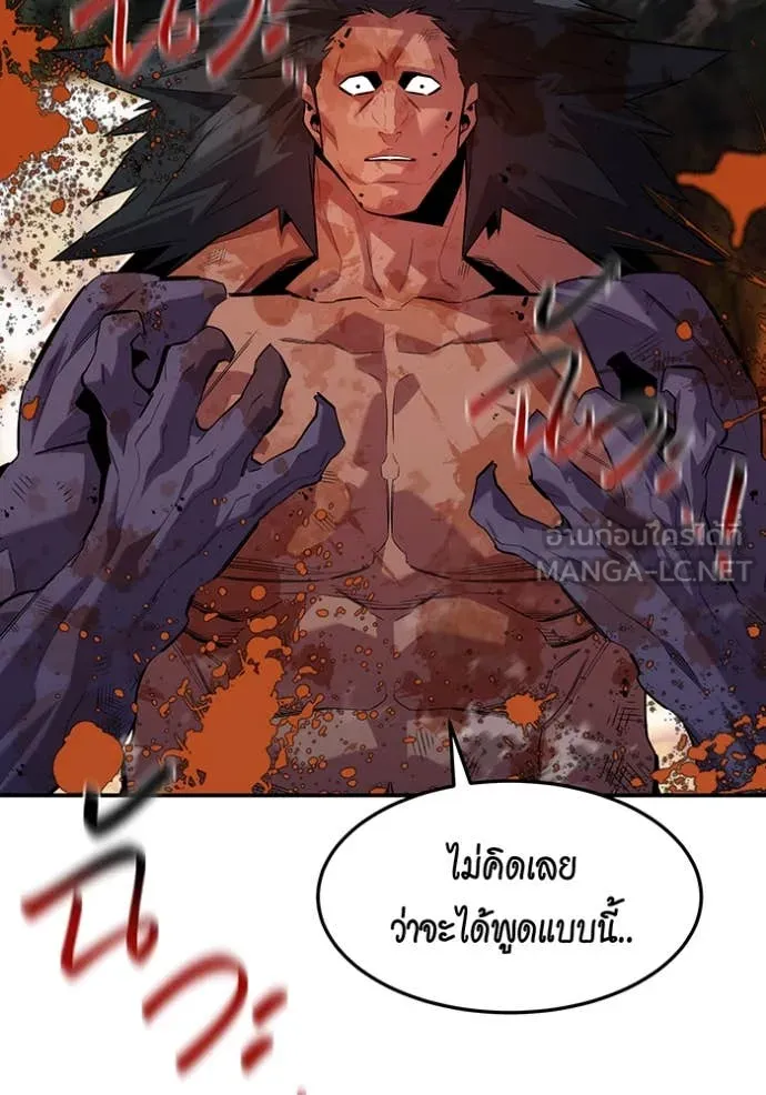 แยกร่าง ล่าอัตโนมัติ ตอนที่ 160 รูปที่ 2