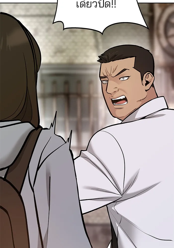 เลวฟาดเลว ตอนที่ 12 รูปที่ 53