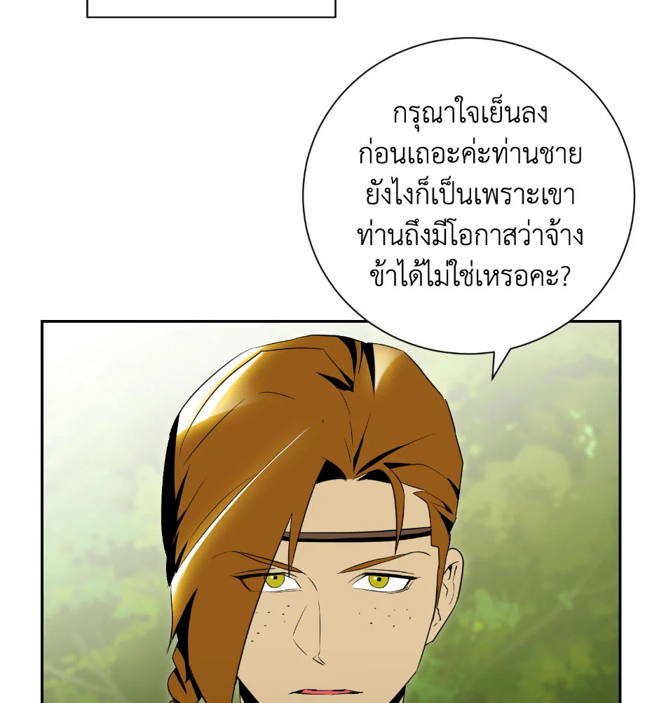 พลทหารโครงกระดูกผู้ม ตอนที่ 69 รูปที่ 90