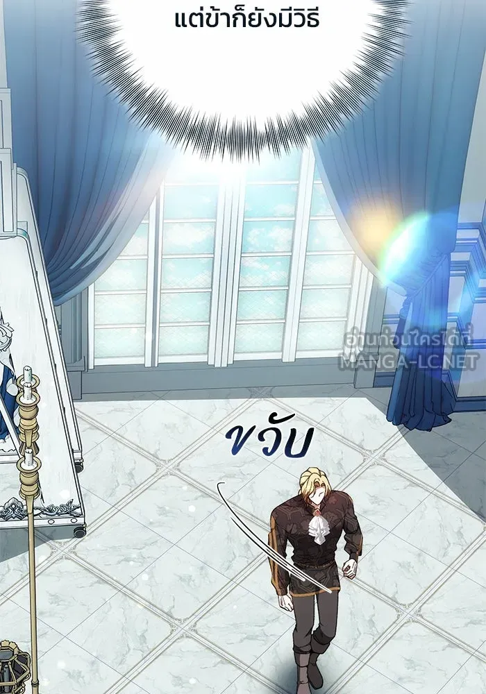 ย้อนเวลาพลิกชะตาทายาท ตอนที่ 61 รูปที่ 42