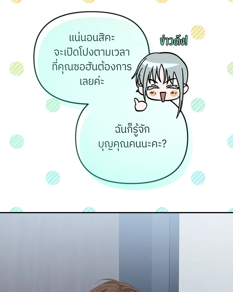 ย้อนเวลามาเป็นมักเน่ ตอนที่ 33 รูปที่ 53