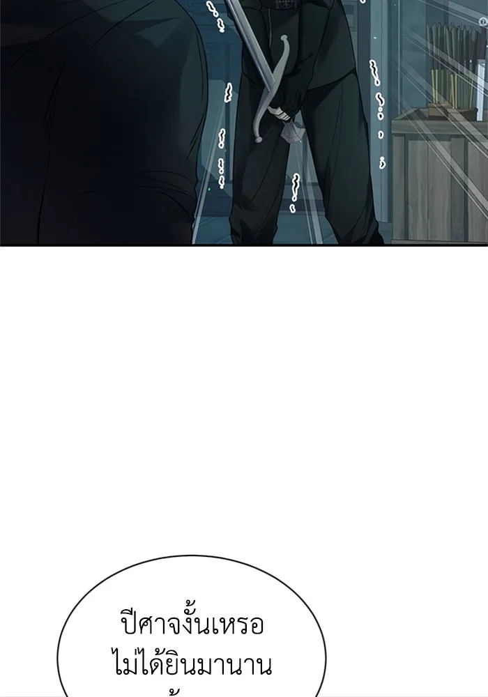 ไหนบอกว่าฉันใกล้ตาย ตอนที่ 58 รูปที่ 89