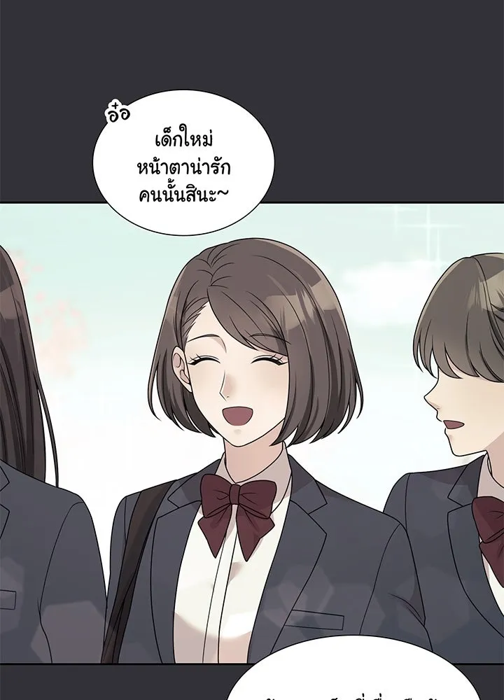 เพลิงแค้นผลาญใจ ตอนที่ 18 รูปที่ 70